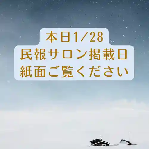 壽徳寺 じゅとくじ(福島県)