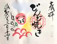 白鳥神社(長野県)