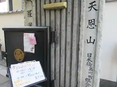 五百羅漢寺のその他建物