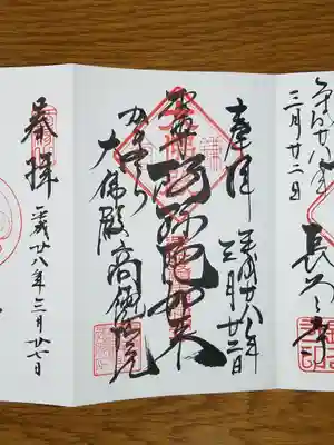 本尊阿弥陀如来