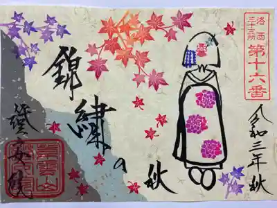 舞妓さんの後ろ姿と紅葉🍁
はんなりして秋らしくステキ💕