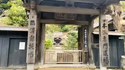 円覚寺(神奈川県)