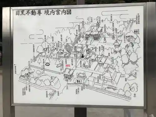 瀧泉寺（目黒不動尊）のその他建物