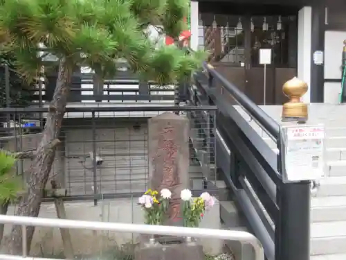 妙経寺(東京都)