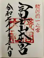 富士山本宮浅間大社の{uncategorized: "未分類", other: "その他", undefined: "問題あり", building: "その他建物", grave: "お墓", sacred_gate: "鳥居", guardian: "狛犬", statue: "像", buddha: "仏像", history: "歴史", nature: "自然", garden: "庭園", animal: "動物", pagoda: "塔", temizu: "手水舎", mountain_gate: "山門・神門", sanctuary: "本殿・本堂", subordinate: "末社・摂社", art: "芸術", scenery: "景色", jizo: "地蔵", ema: "絵馬", goshuin: "御朱印", omikuji: "おみくじ", items: "授与品その他", amulet: "お守り", goshuincho: "御朱印帳", eats: "食事", festival: "お祭り", votive_dance: "神楽", shichigosan: "七五三参", wedding: "結婚式", experience: "体験その他", initially: "初詣", around: "周辺", anti_infection: "感染症対策"}