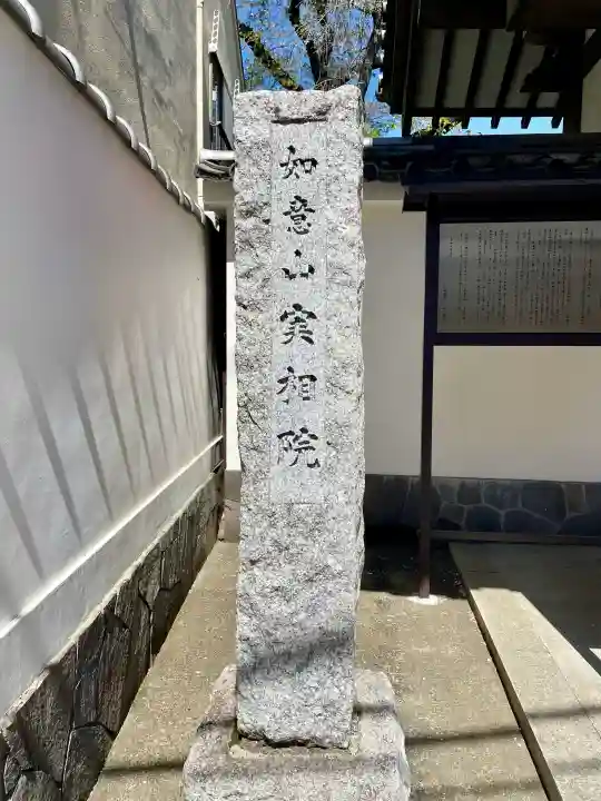 実相院の{uncategorized: "未分類", other: "その他", undefined: "問題あり", building: "その他建物", grave: "お墓", sacred_gate: "鳥居", guardian: "狛犬", statue: "像", buddha: "仏像", history: "歴史", nature: "自然", garden: "庭園", animal: "動物", pagoda: "塔", temizu: "手水舎", mountain_gate: "山門・神門", sanctuary: "本殿・本堂", subordinate: "末社・摂社", art: "芸術", scenery: "景色", jizo: "地蔵", ema: "絵馬", goshuin: "御朱印", omikuji: "おみくじ", items: "授与品その他", amulet: "お守り", goshuincho: "御朱印帳", eats: "食事", festival: "お祭り", votive_dance: "神楽", shichigosan: "七五三参", wedding: "結婚式", experience: "体験その他", initially: "初詣", around: "周辺", anti_infection: "感染症対策"}