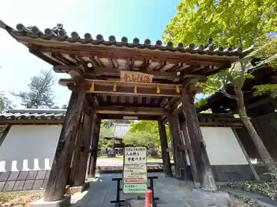 海住山寺(京都府)