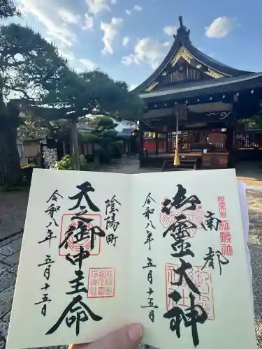 御霊神社(奈良県)