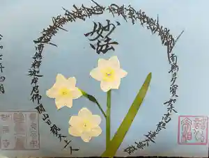 谷中 妙福寺(東京都) 2025年04月17日(木)〜(2025年04月15日(火) 22時49分40秒投稿)