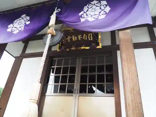 金乗院(目白不動尊)(東京都)