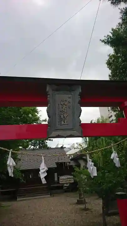 胸肩神社(青森県)