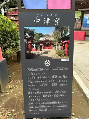 江島神社(神奈川県)