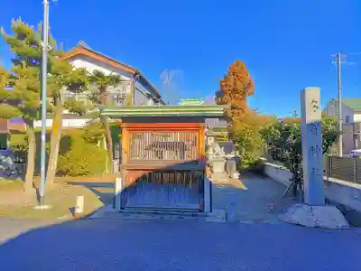 多賀神社のその他建物