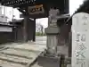 金乗院(目白不動尊)(東京都)