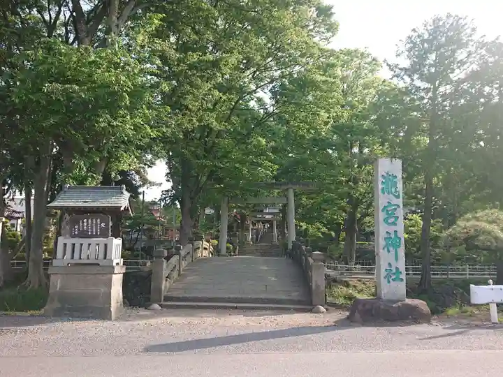 瀧宮神社(埼玉県)