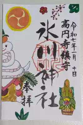 書置き。