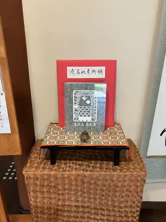 喜光寺(奈良県)