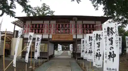 秋保神社の建物その他