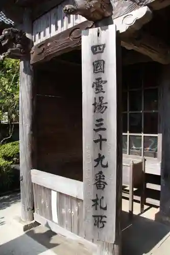 延光寺の建物その他