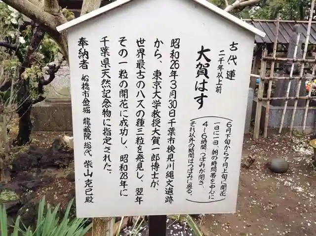 宝珠院のその他建物