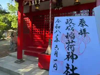 諏訪神社の御朱印