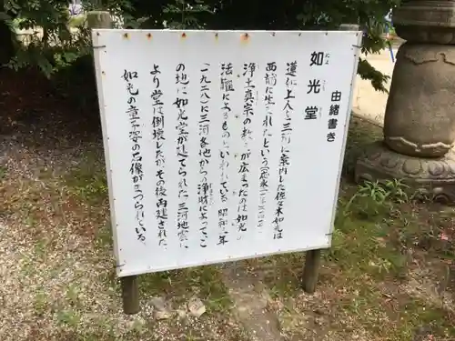 應仁寺の歴史