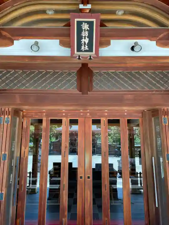 諏訪神社(東京都)