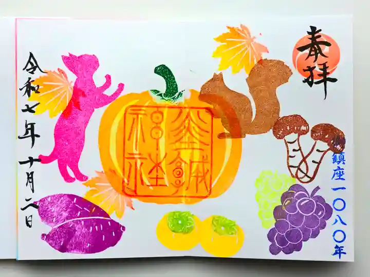 佐野赤城神社(栃木県)