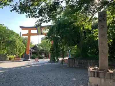 平野神社(京都府)