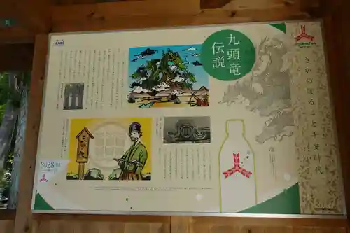 多田神社の歴史