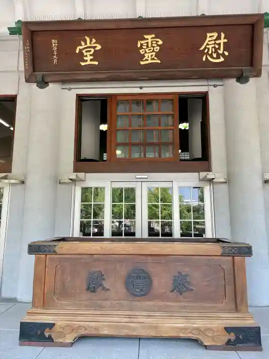 東京都慰霊堂のその他建物