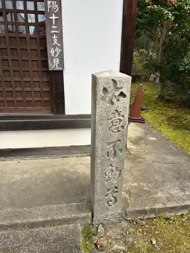 霊鑑寺門跡(京都府)