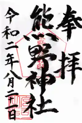 山奥にある神社さんです。