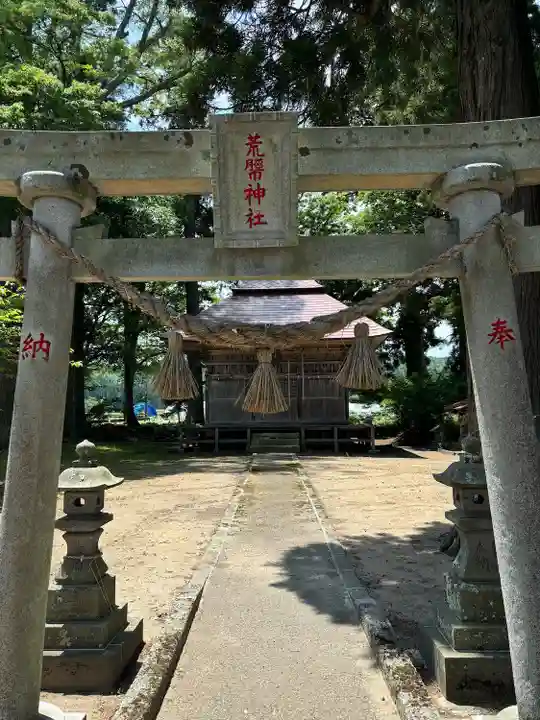 荒脛巾神社(福島県)