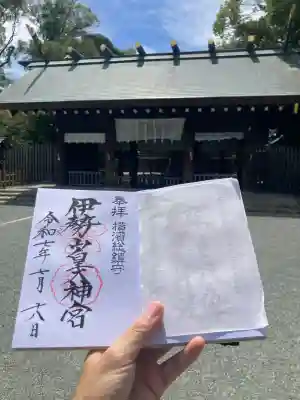 伊勢山皇大神宮(神奈川県)