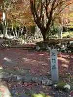 鶏足寺(滋賀県)