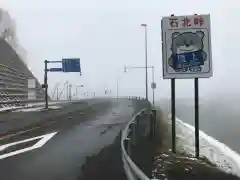 大和神社(北海道)