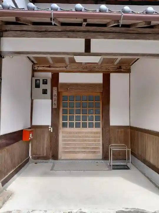施薬寺(京都府)