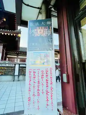 川崎大師（平間寺）(神奈川県)