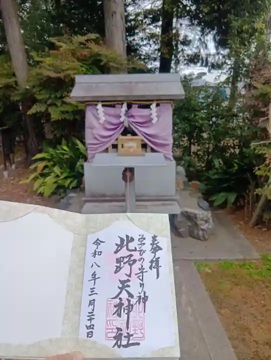 北野天神社(愛知県)