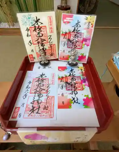 本輪西八幡神社(北海道)