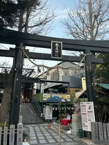 菊名神社(神奈川県)