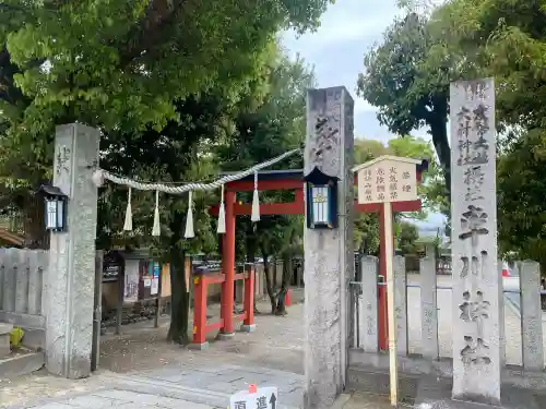 率川神社（大神神社摂社）の{uncategorized: "未分類", other: "その他", undefined: "問題あり", building: "その他建物", grave: "お墓", sacred_gate: "鳥居", guardian: "狛犬", statue: "像", buddha: "仏像", history: "歴史", nature: "自然", garden: "庭園", animal: "動物", pagoda: "塔", temizu: "手水舎", mountain_gate: "山門・神門", sanctuary: "本殿・本堂", subordinate: "末社・摂社", art: "芸術", scenery: "景色", jizo: "地蔵", ema: "絵馬", goshuin: "御朱印", omikuji: "おみくじ", items: "授与品その他", amulet: "お守り", goshuincho: "御朱印帳", eats: "食事", festival: "お祭り", votive_dance: "神楽", shichigosan: "七五三参", wedding: "結婚式", experience: "体験その他", initially: "初詣", around: "周辺", anti_infection: "感染症対策"}