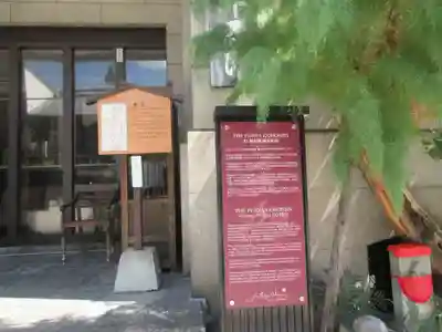 御本陣藤屋(長野県)