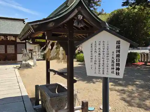 日岡神社の末社・摂社