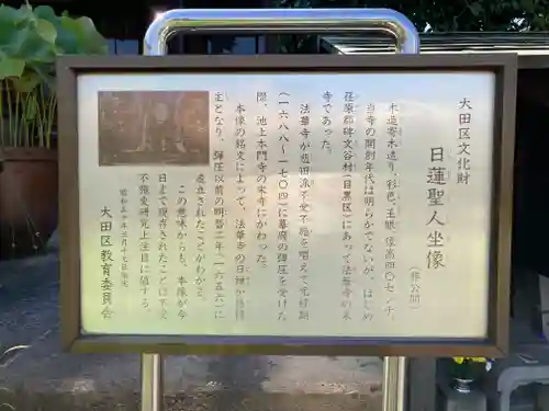 長慶寺(東京都)