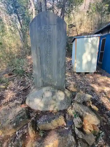 白山神社（今福町）(栃木県)