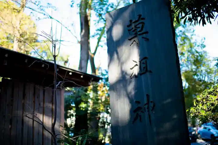 和樂備神社のその他建物