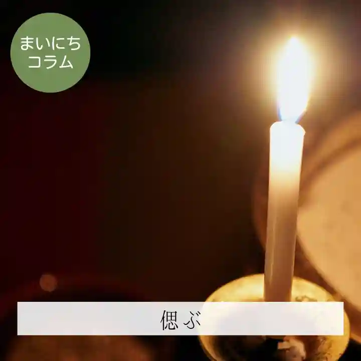 壽徳寺 じゅとくじ(福島県)