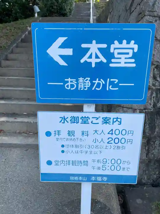 本福寺(兵庫県)